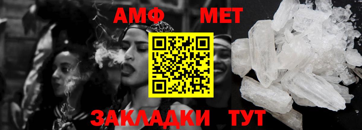 Amphetamine Розовый Мелеуз