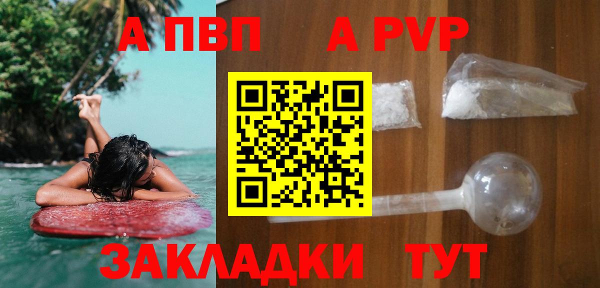 Alfa_PVP  А ПВП СК  Alpha PVP СК КРИС  Вход с VPN  Мелеуз 