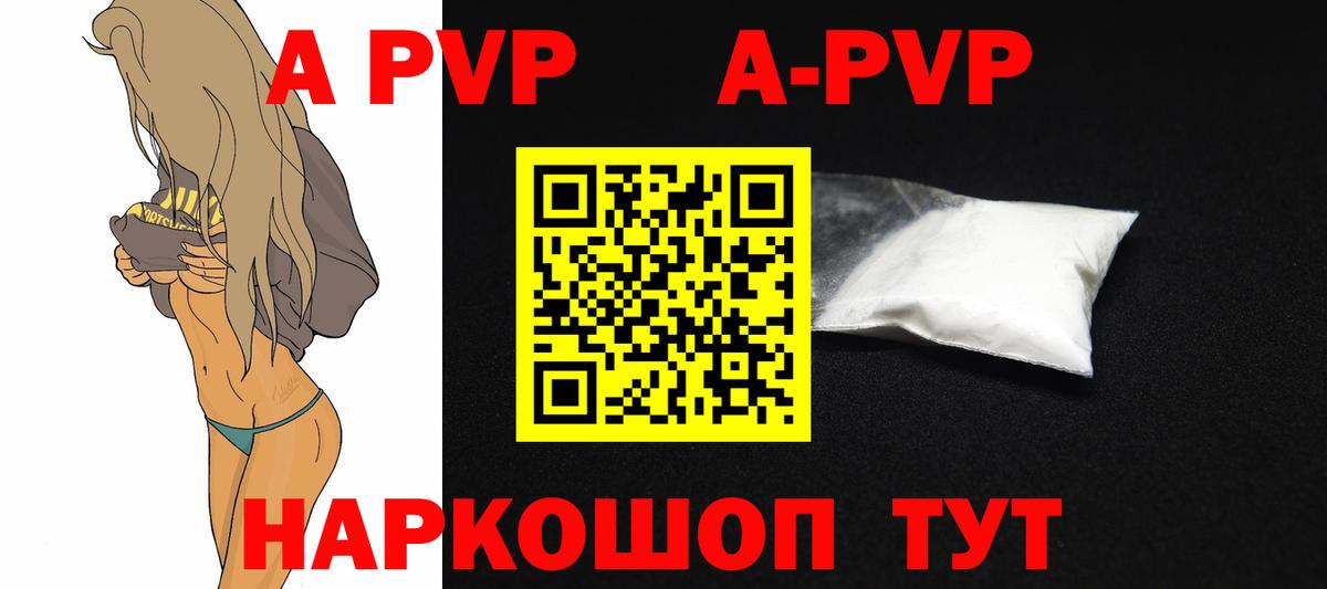 Alpha PVP крисы CK Мелеуз