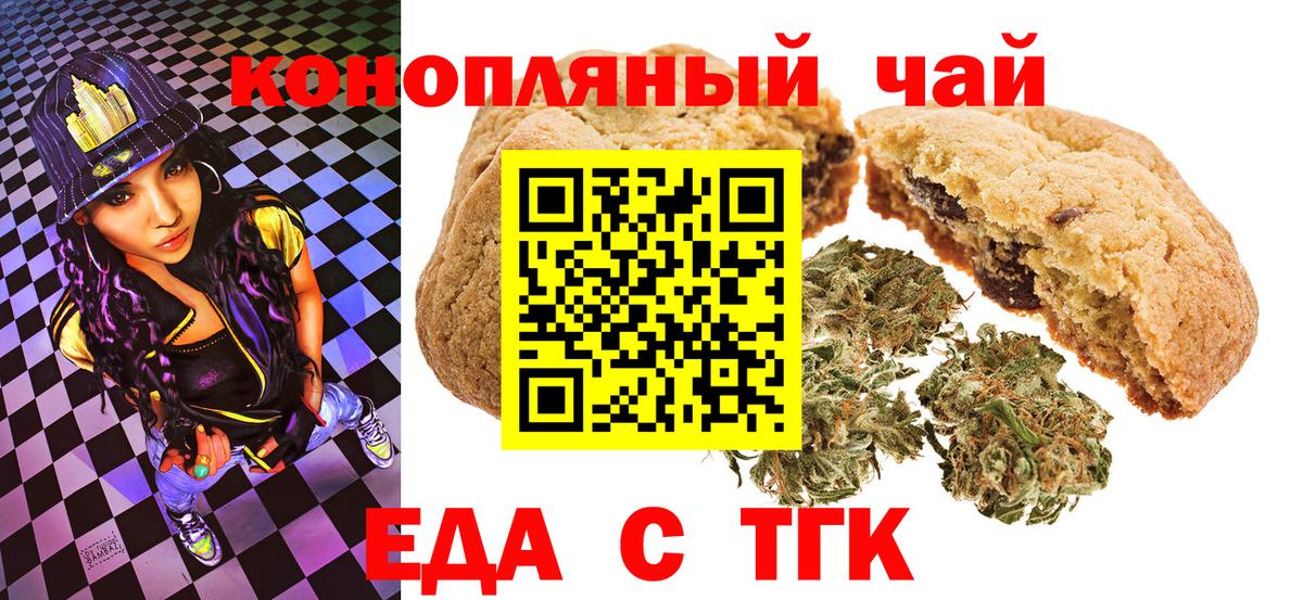 Canna-Cookies конопля Мелеуз