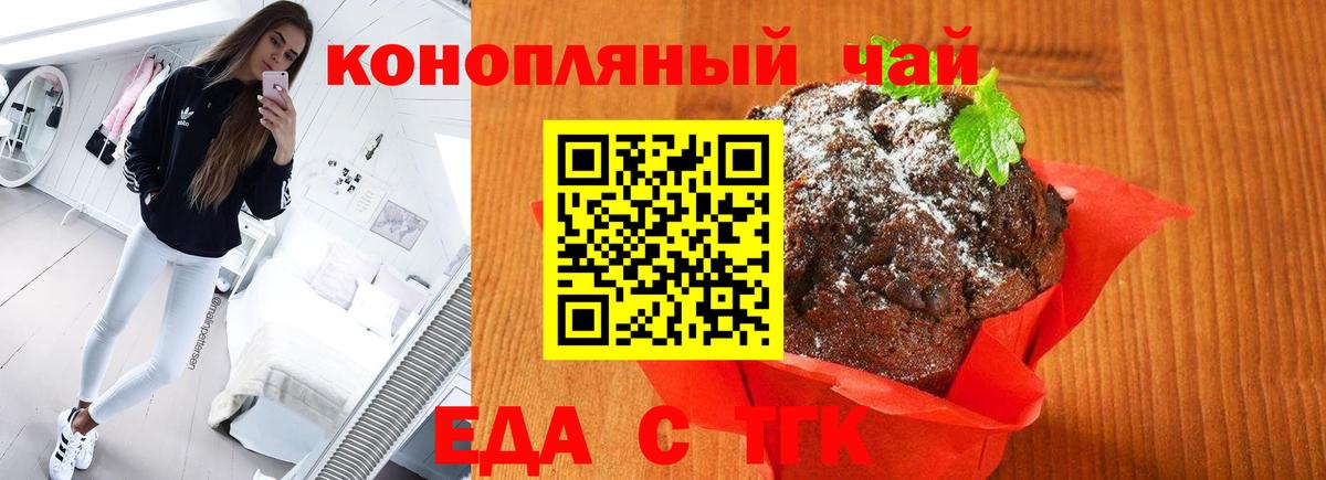 Canna-Cookies марихуана  Вход с VPN  Мелеуз 