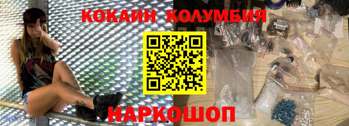 Кокаин Боливия  Вход с VPN  Мелеуз  Кокаин Fish Scale 