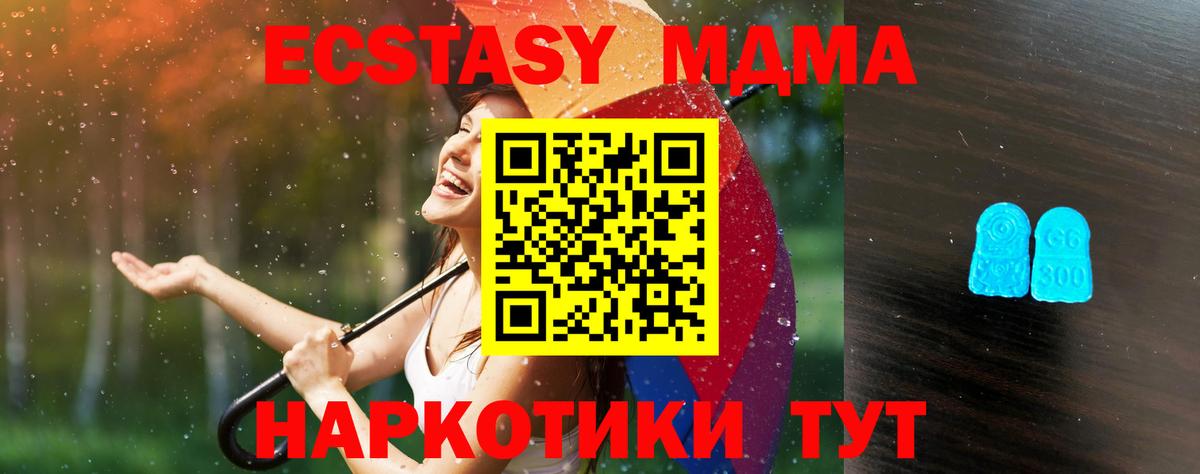 Экстази таблы Мелеуз