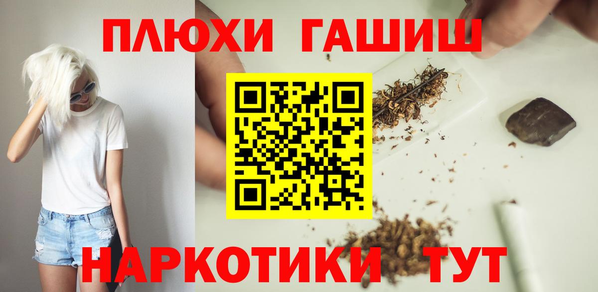 ГАШИШ hashish Мелеуз
