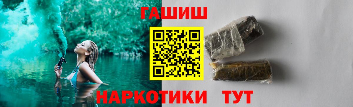 ГАШИШ Cannabis  Вход с VPN  ГАШИШ  ГАШИШ Cannabis  Мелеуз 