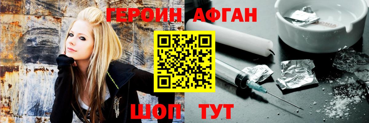 Героин Афган Мелеуз