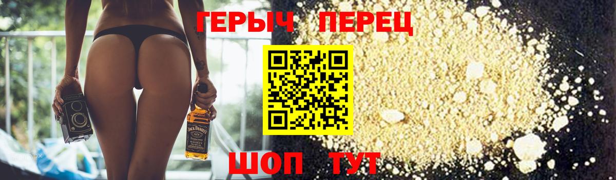 Героин гречка  Вход с VPN  Мелеуз 