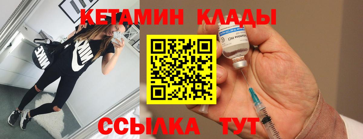mega рабочий сайт  КЕТАМИН ketamine  Вход с VPN  Кетамин ketamine  Мелеуз 