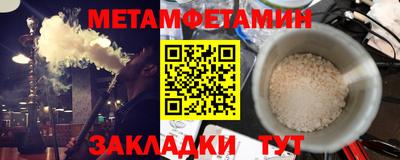 мяу мяу кристалл Жуковский