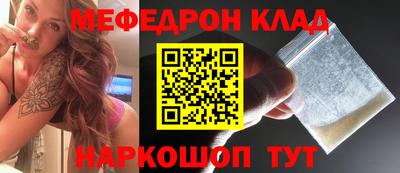 мяу мяу кристалл Жуковский