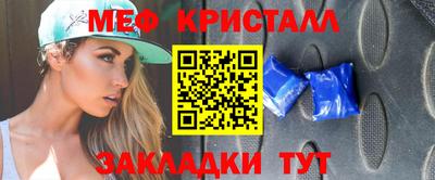 мяу мяу кристалл Жуковский