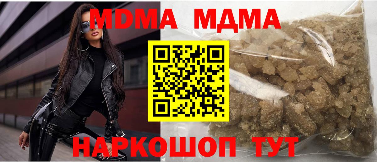 Мелеуз  МДМА VHQ  МДМА кристаллы  Вход с VPN 