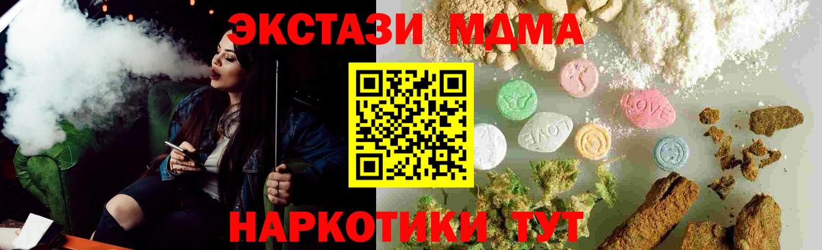 MDMA crystal Мелеуз