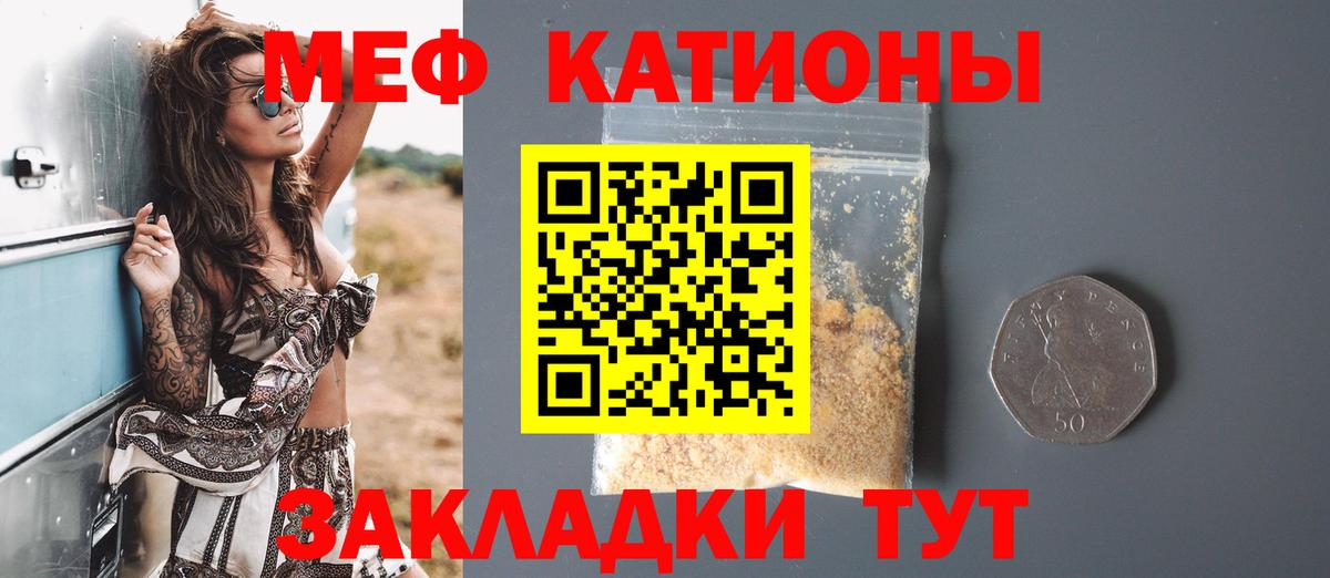 МЕФ 4 MMC  Вход с VPN  цены наркотик  Мелеуз  МЕФ мука 