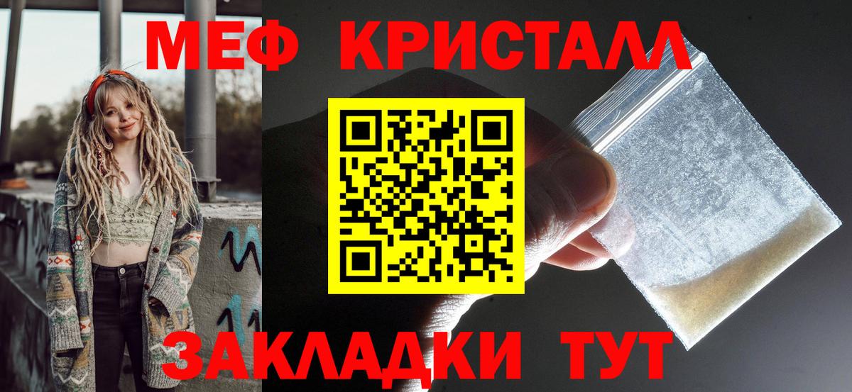 Мефедрон мука Мелеуз