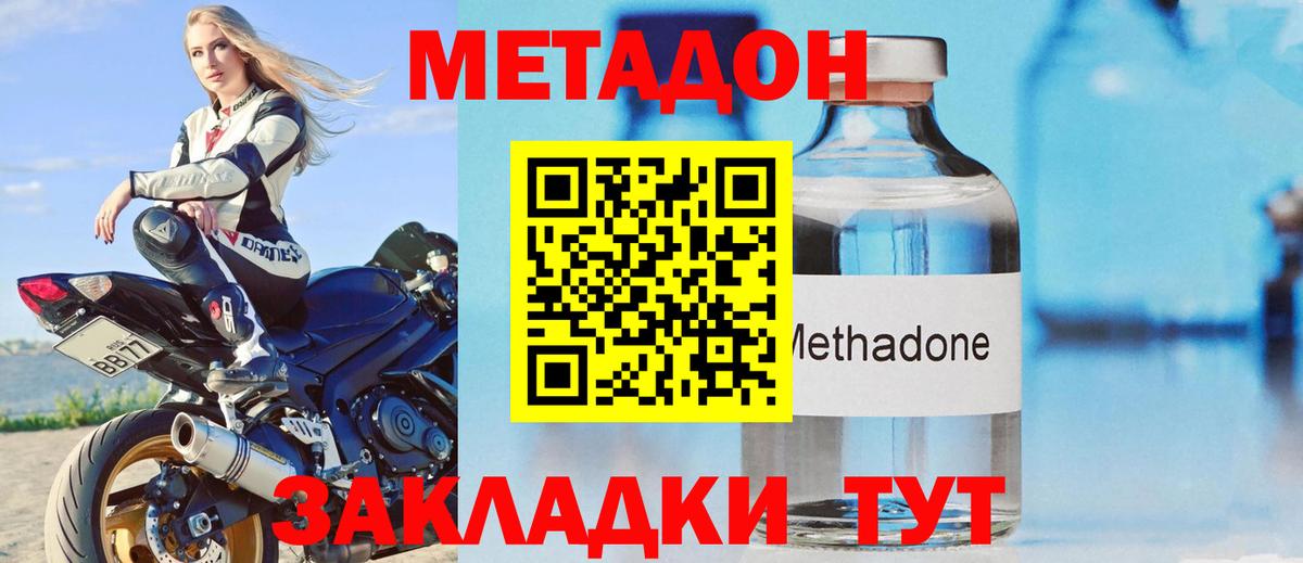 Мелеуз  МЕТАДОН белоснежный  Вход с VPN 