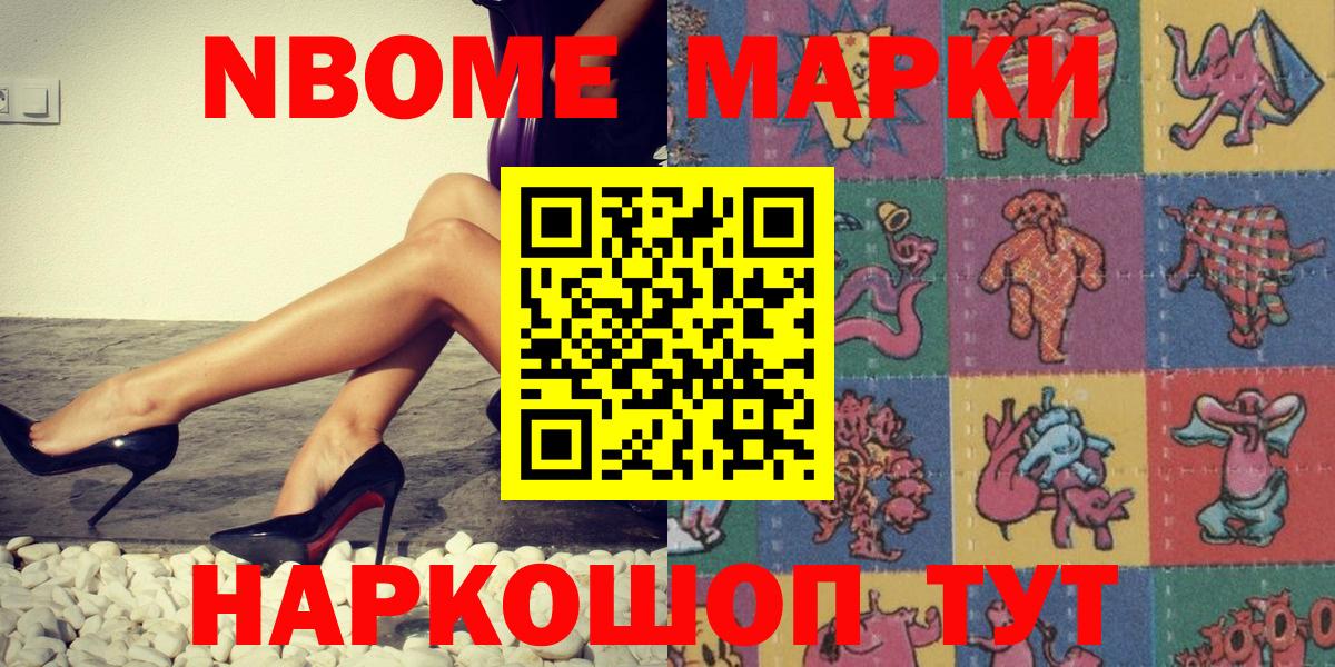 Наркотические марки 1,8мг Мелеуз
