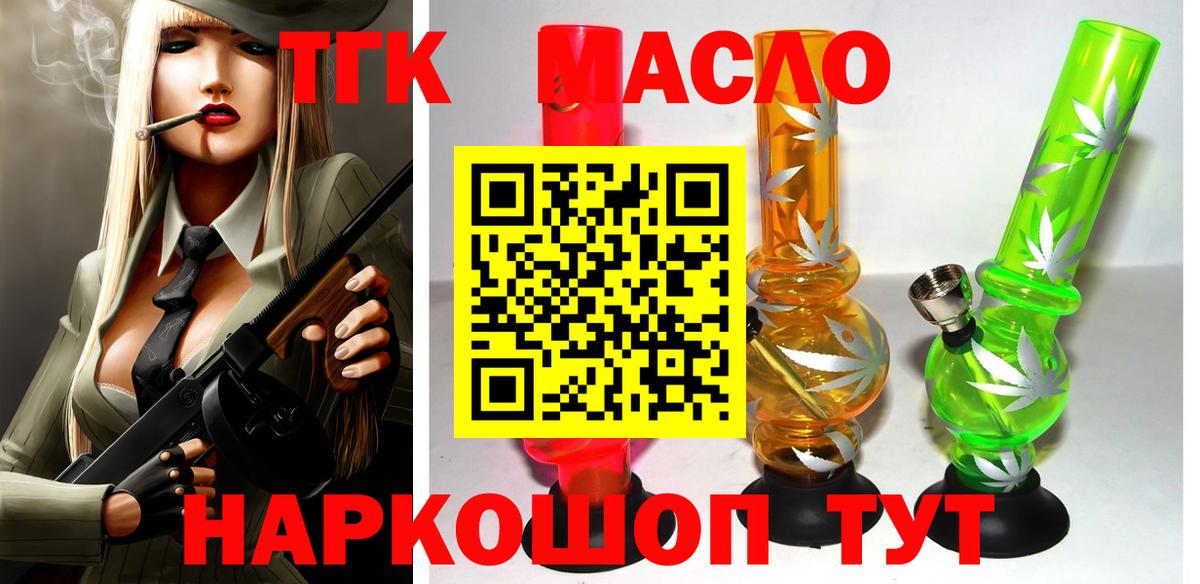 Мелеуз  ТГК THC oil  Вход с VPN 