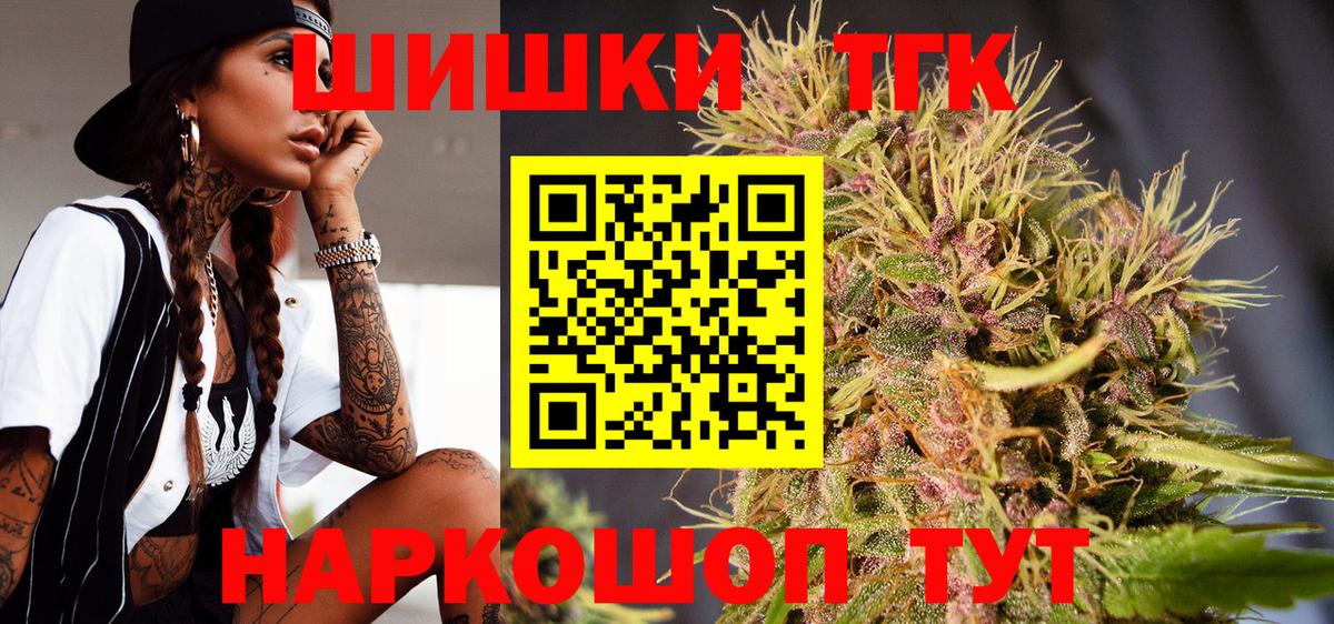 Бошки Шишки Amnesia  Вход с VPN  Марихуана Ganja  Каннабис планчик  Мелеуз 