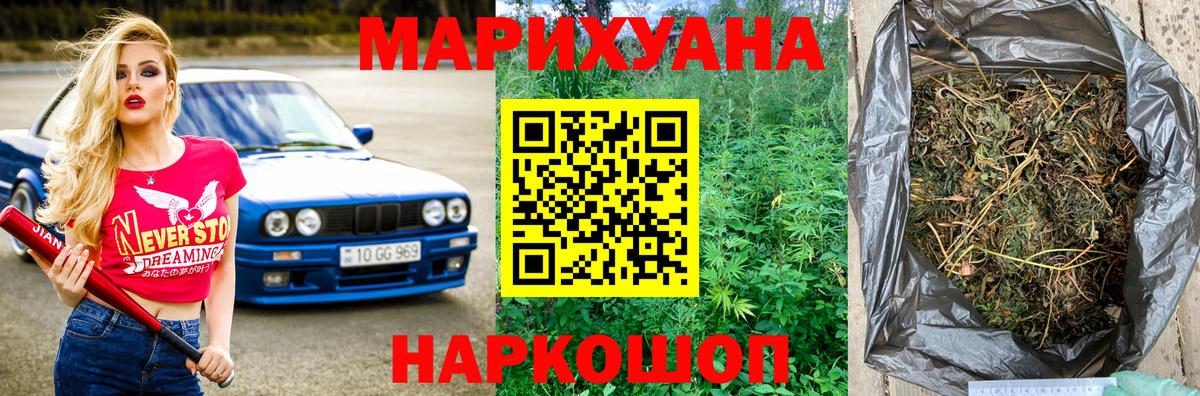 Марихуана план Мелеуз